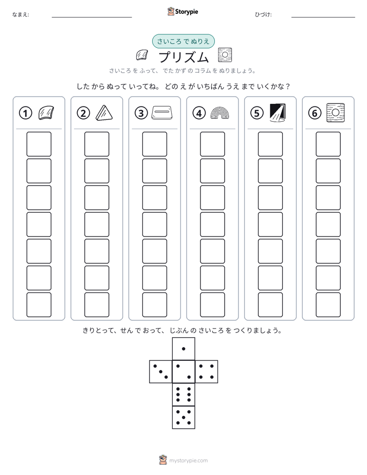 ロール＆カラー