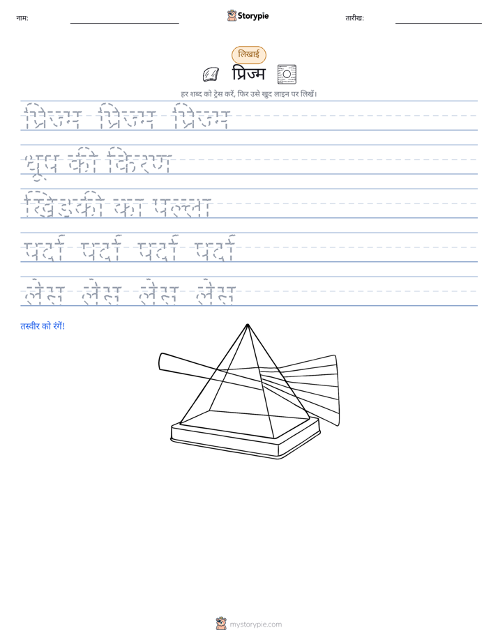 लेखन अभ्यास