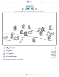 మోర్స్ కోడ్ ముద్రించదగిన పని పత్రం ప్రివ్యూ