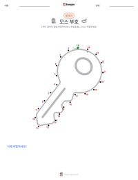 모스 부호 인쇄 가능한 워크시트 미리보기