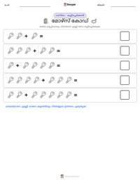 മോഴ്സ് കോഡ് പ്രിന്റ് ചെയ്യാവുന്ന വർക്ക്‌ഷീറ്റ് മുൻകൂർ കാഴ്ച