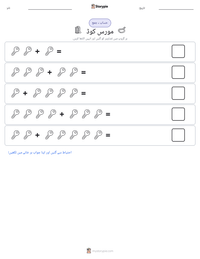 مورس کوڈ پرنٹ کرنے کے قابل ورکشیٹ کا پیش نظارہ