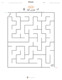 مورس کوڈ پرنٹ کرنے کے قابل ورکشیٹ کا پیش نظارہ