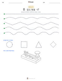 모스 부호 인쇄 가능한 워크시트 미리보기