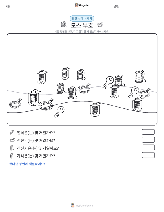 세기 장면