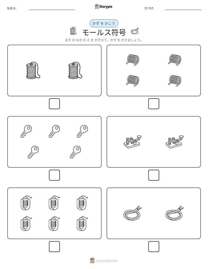カウント＆ライティング