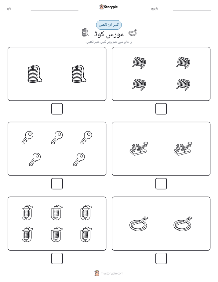 گنیں اور لکھیں