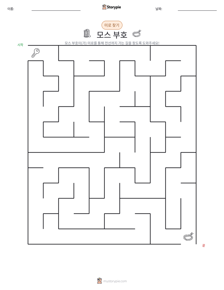 미로