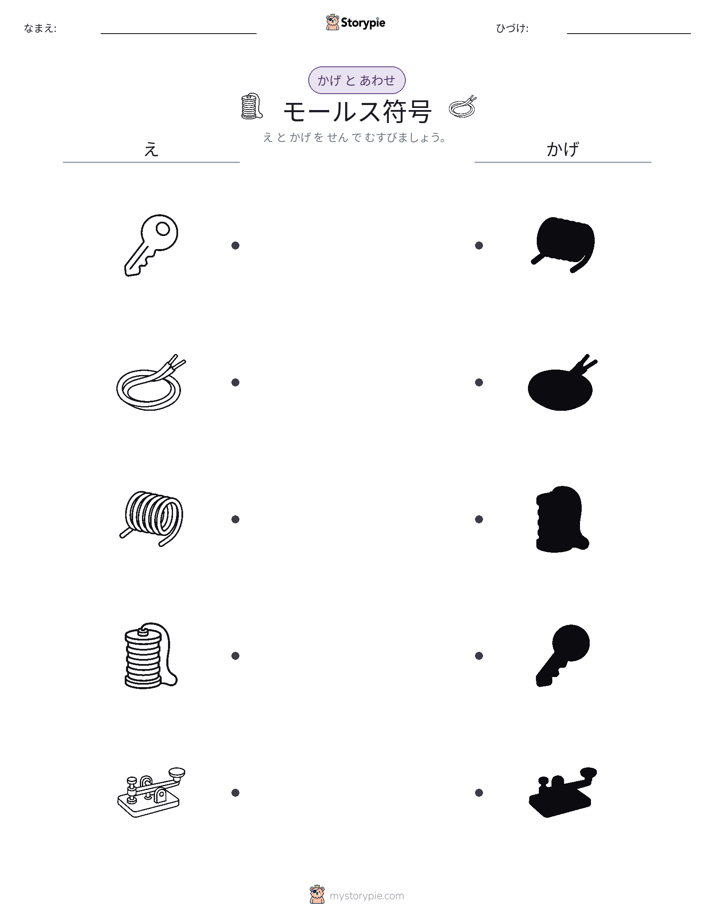 シャドウマッチ