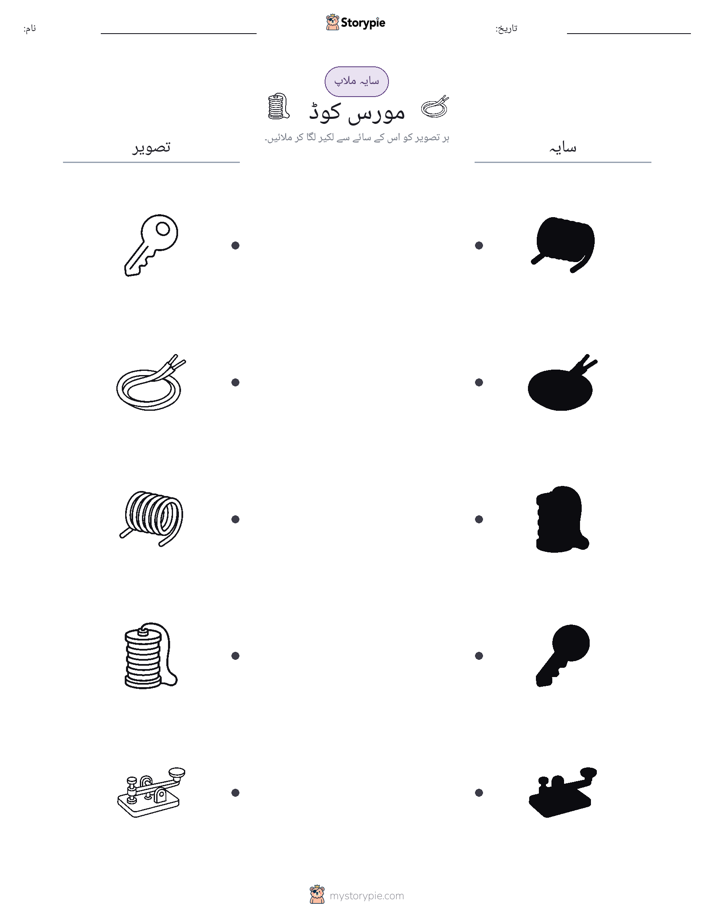 سایہ ملائیں