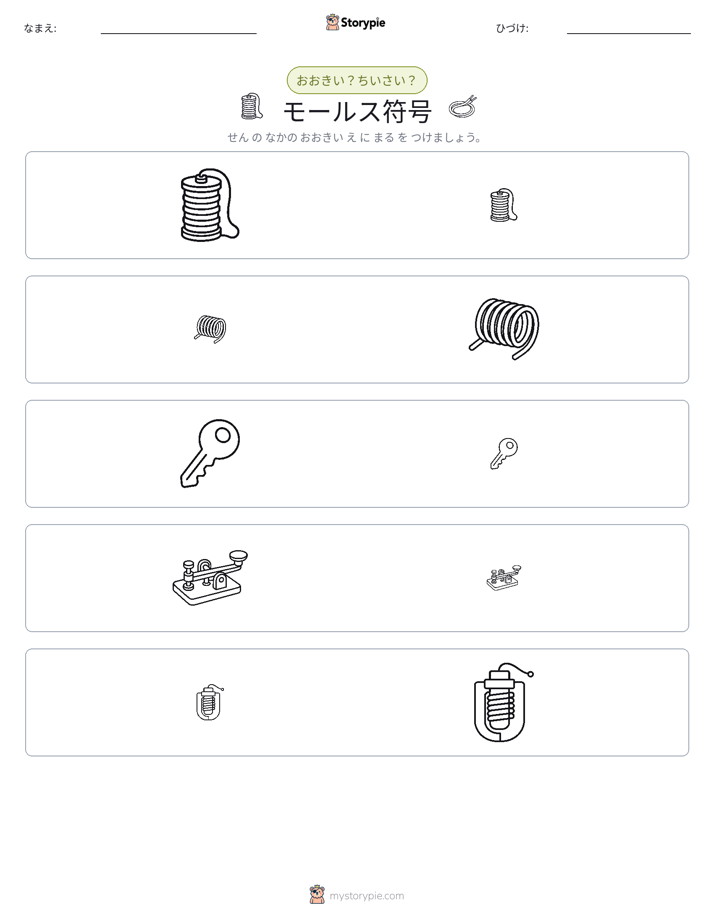 ソーティング