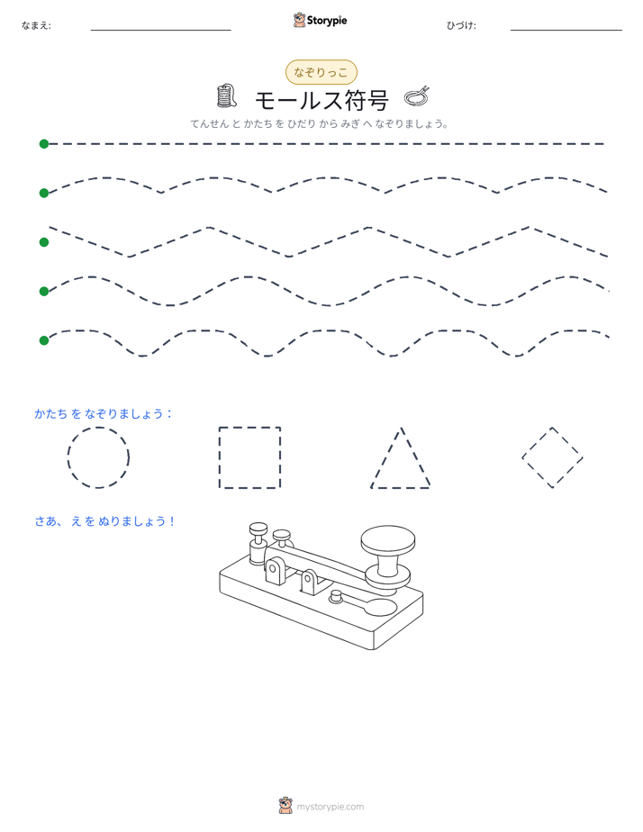 トレース