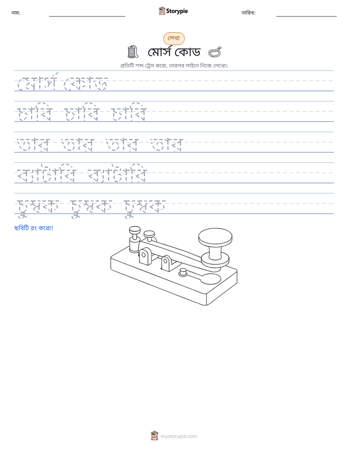 লেখার অনুশীলন