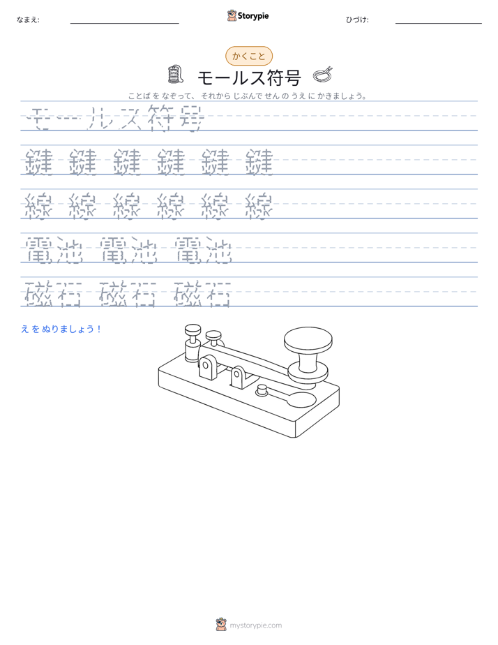 書き取り練習