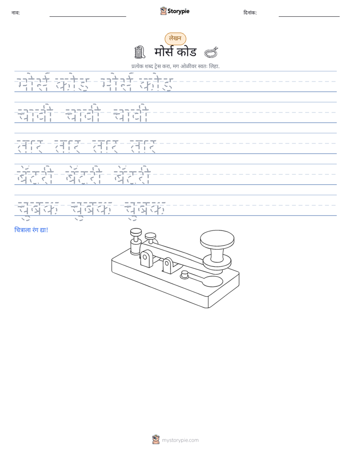 लेखन सराव