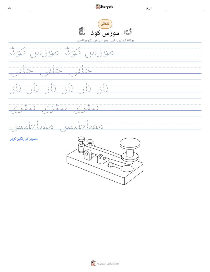 تحریری مشق