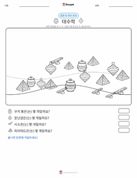 대수학 인쇄 가능한 워크시트 미리보기