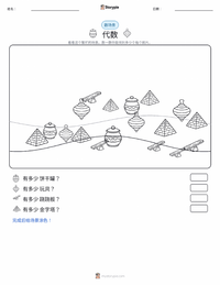 代数学 可打印工作表预览