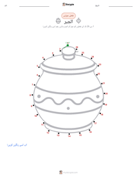 الجبرا پرنٹ کرنے کے قابل ورکشیٹ کا پیش نظارہ