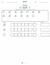 대수학 인쇄 가능한 워크시트 미리보기