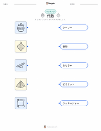 代数学 の印刷可能ワークシートプレビュー