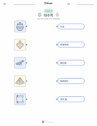대수학 인쇄 가능한 워크시트 미리보기