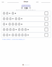 代数学 の印刷可能ワークシートプレビュー