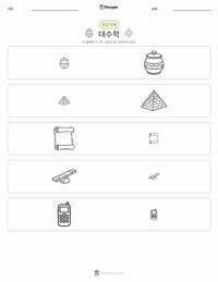대수학 인쇄 가능한 워크시트 미리보기