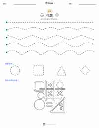 代数学 可打印工作表预览