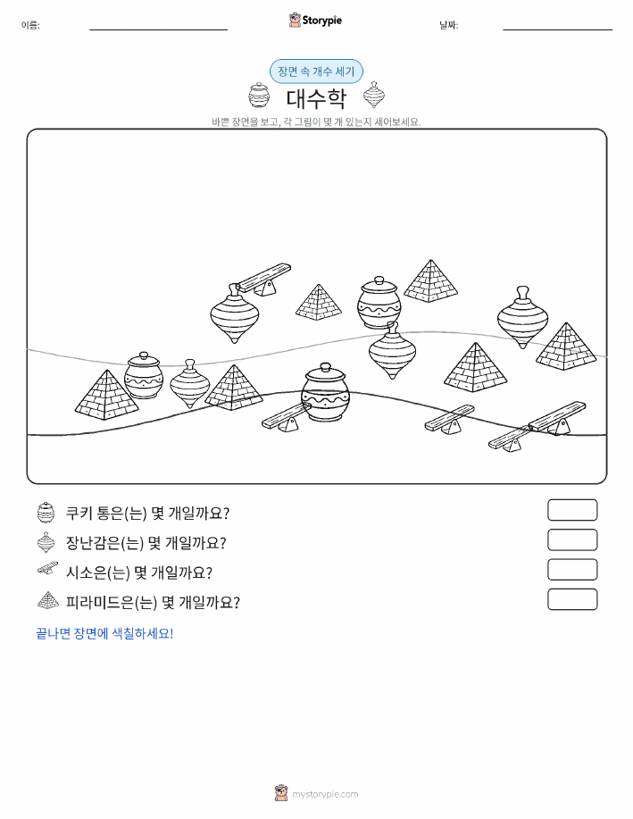 세기 장면