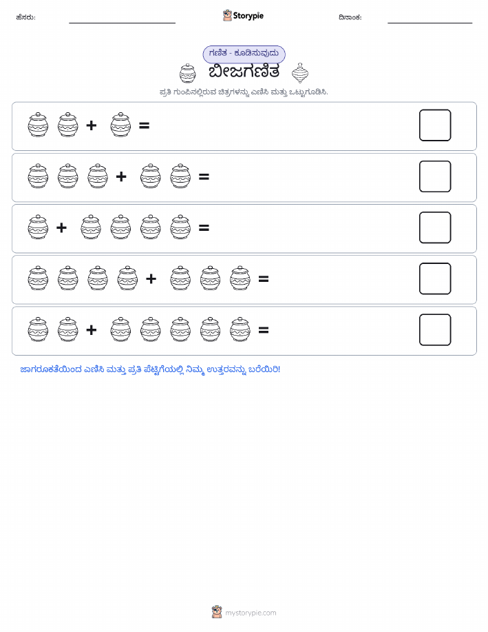 ಚಿತ್ರ ಗಣಿತ