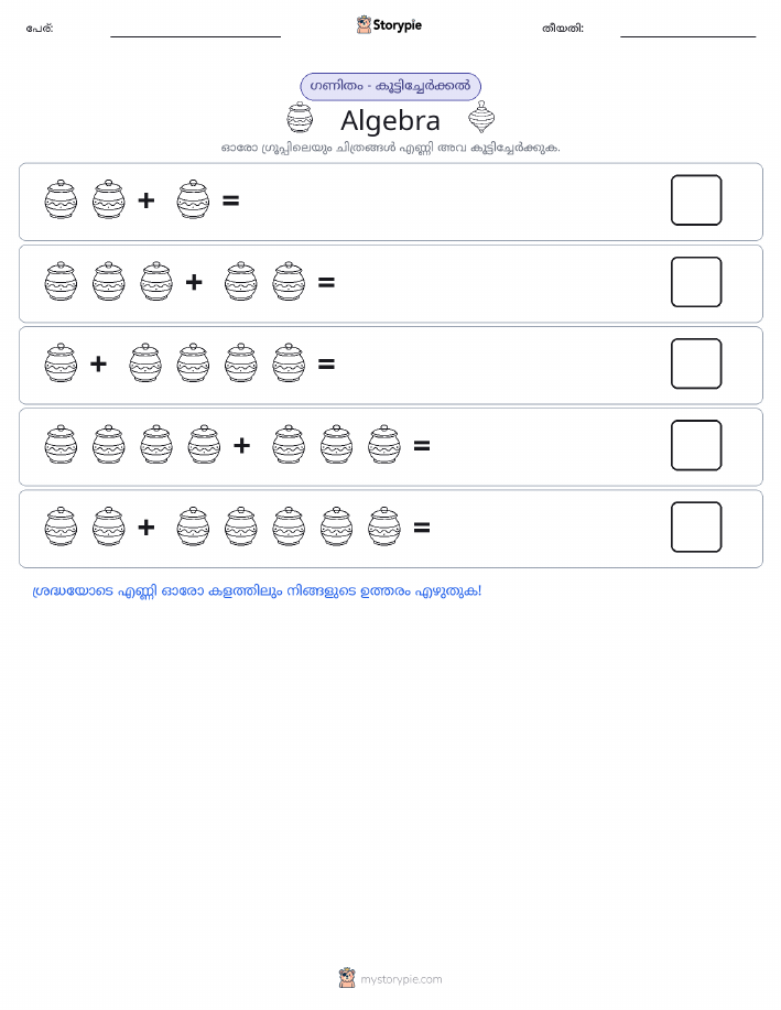 ചിത്ര ഗണിതം