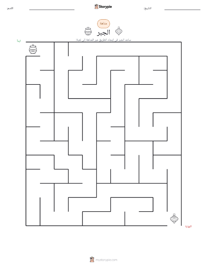 متاهة