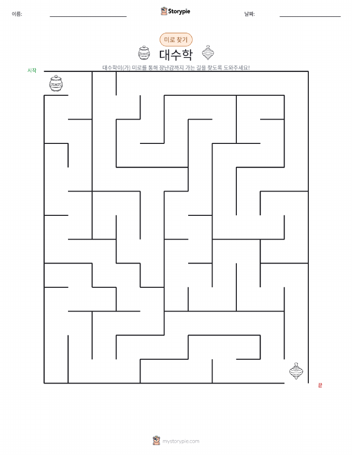 미로
