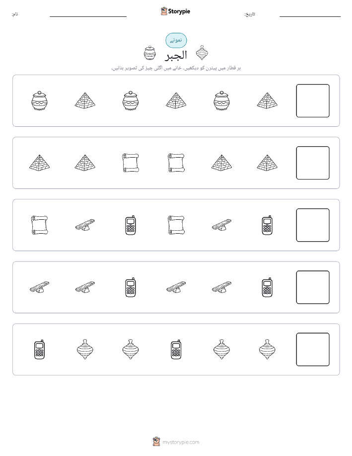 پیٹرن