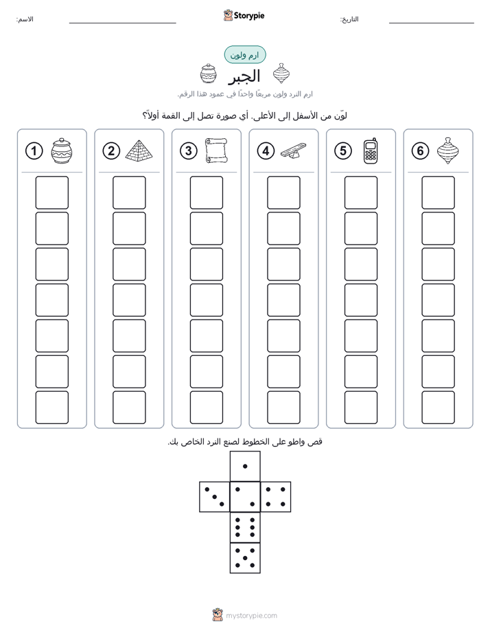 لف و لون