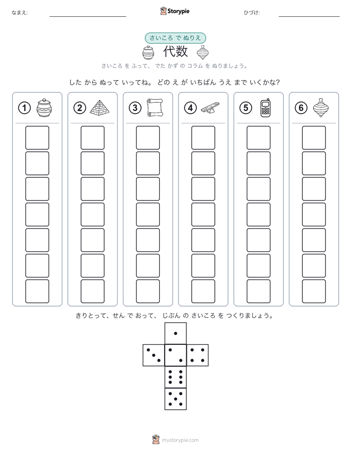 ロール＆カラー