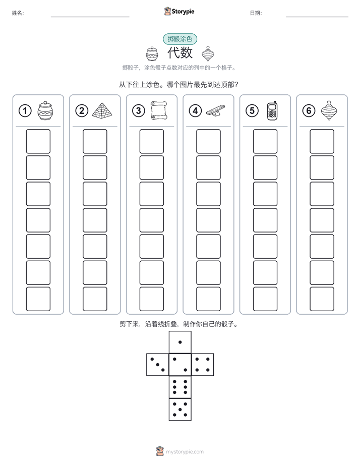 滚动与上色