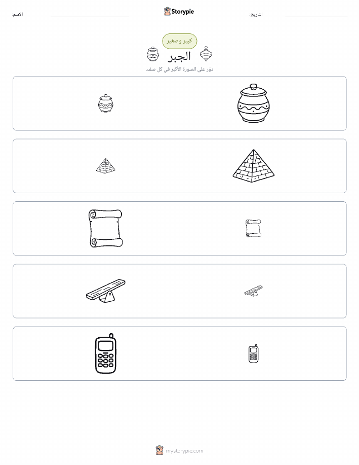 فرز