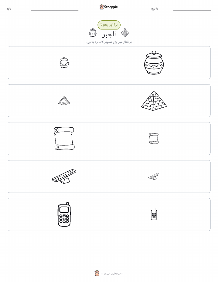 ترتیب دینا