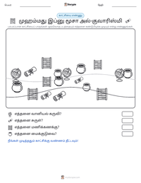 முஹம்மது இப்னு மூசா அல்-குவாரிஸ்மி அச்சிடக்கூடிய வேலைப்பதிவின் முன்னோட்டம்