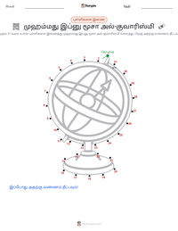 முஹம்மது இப்னு மூசா அல்-குவாரிஸ்மி அச்சிடக்கூடிய வேலைப்பதிவின் முன்னோட்டம்