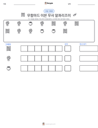 무함마드 이븐 무사 알콰리즈미 인쇄 가능한 워크시트 미리보기
