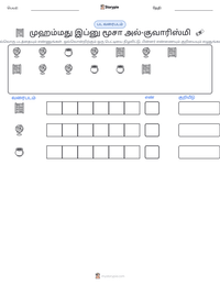 முஹம்மது இப்னு மூசா அல்-குவாரிஸ்மி அச்சிடக்கூடிய வேலைப்பதிவின் முன்னோட்டம்