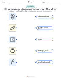 முஹம்மது இப்னு மூசா அல்-குவாரிஸ்மி அச்சிடக்கூடிய வேலைப்பதிவின் முன்னோட்டம்