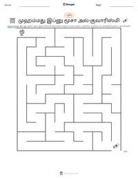 முஹம்மது இப்னு மூசா அல்-குவாரிஸ்மி அச்சிடக்கூடிய வேலைப்பதிவின் முன்னோட்டம்