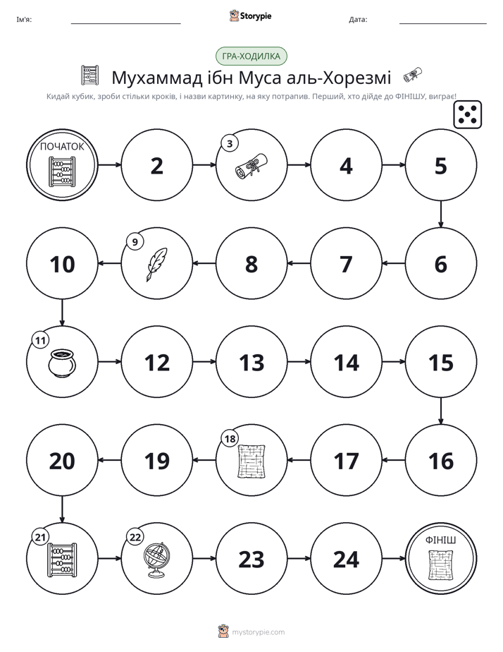 Гра Катай та Рухайся