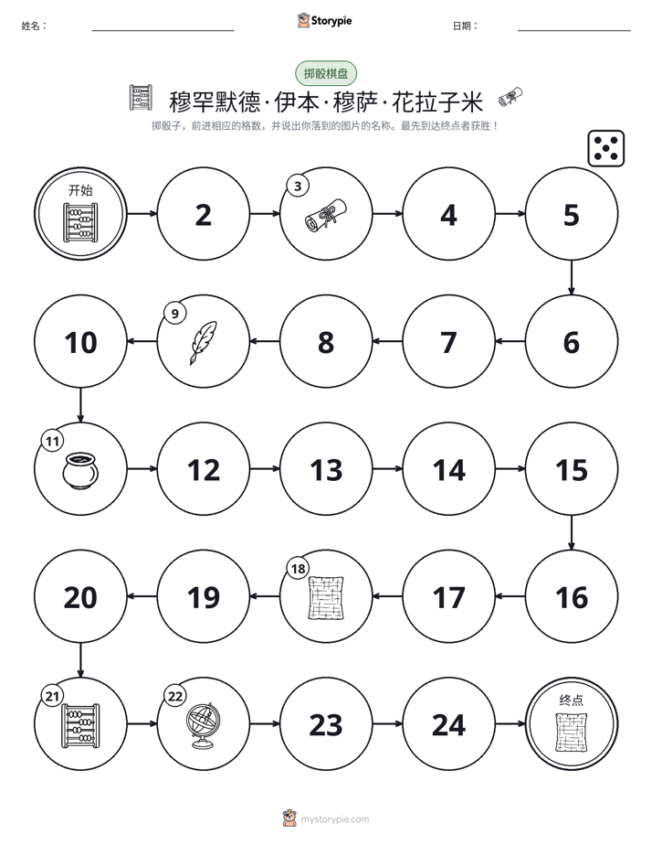 滚动与移动游戏
