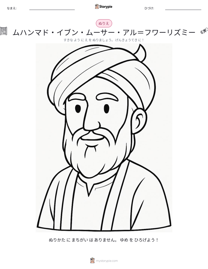 塗り絵ページ