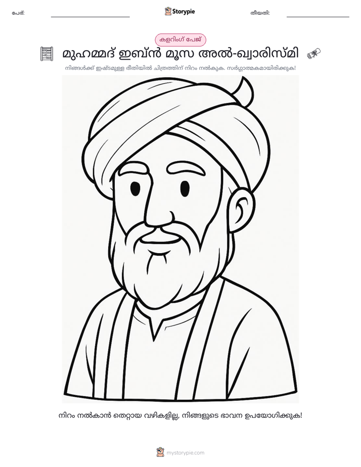 കലർ പേജ്